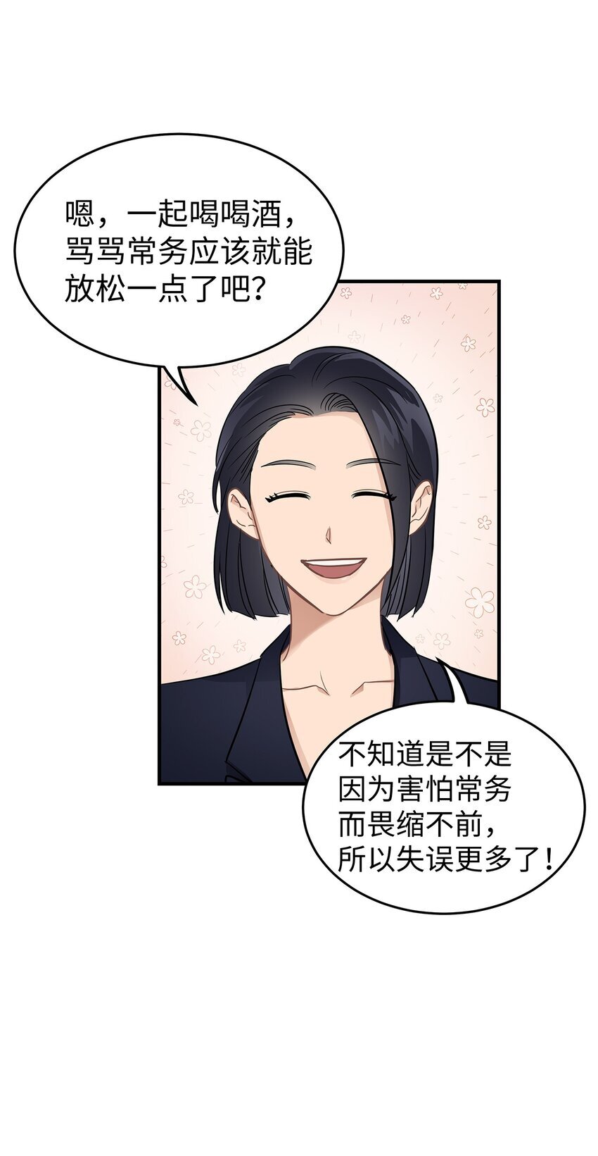 09 谈判19