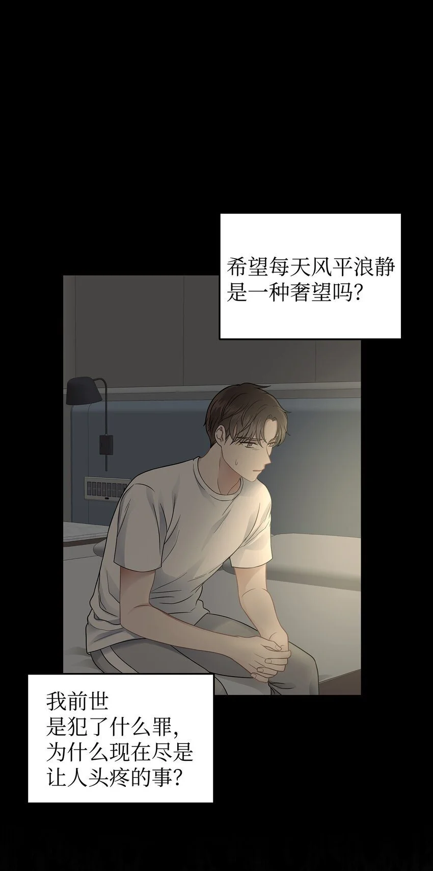 16 我很失望12
