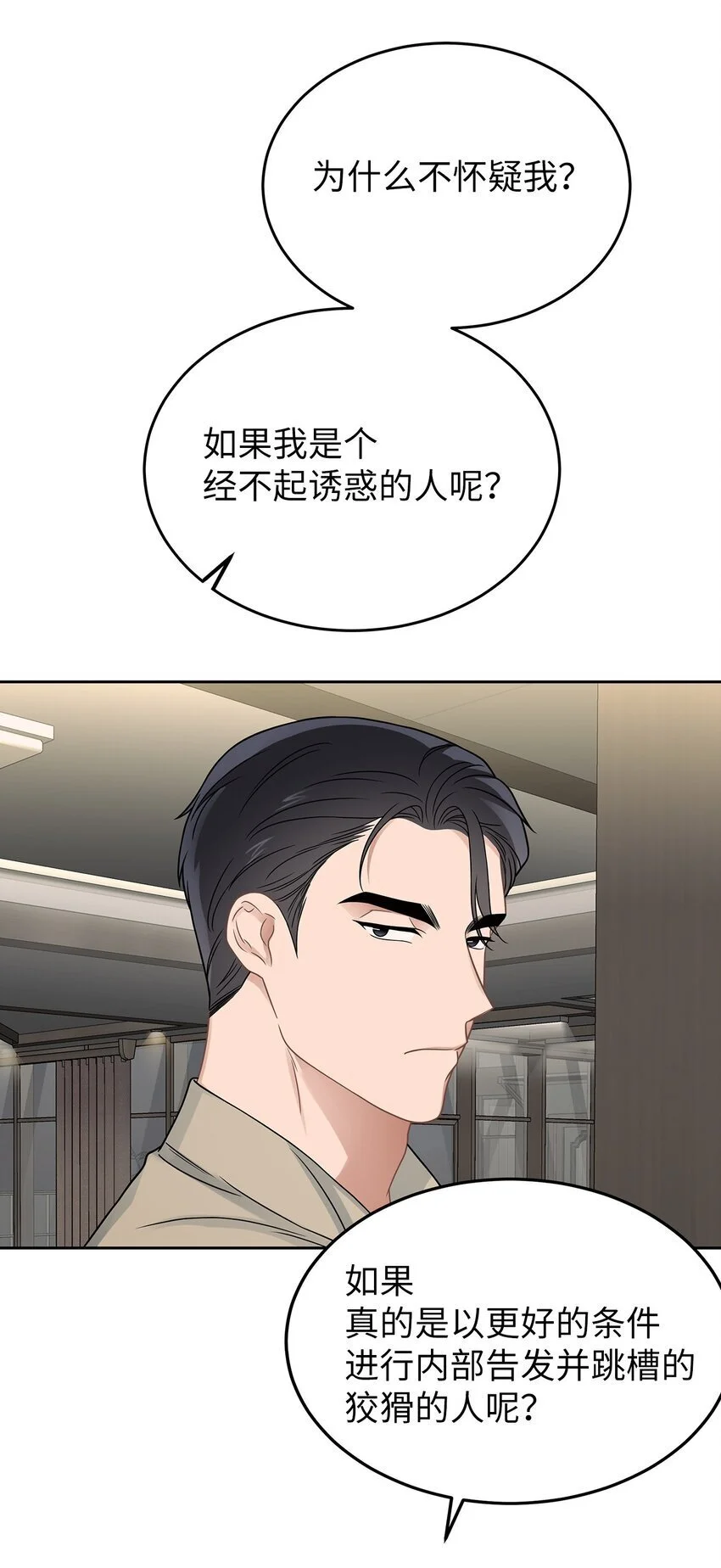 25 从未怀疑46