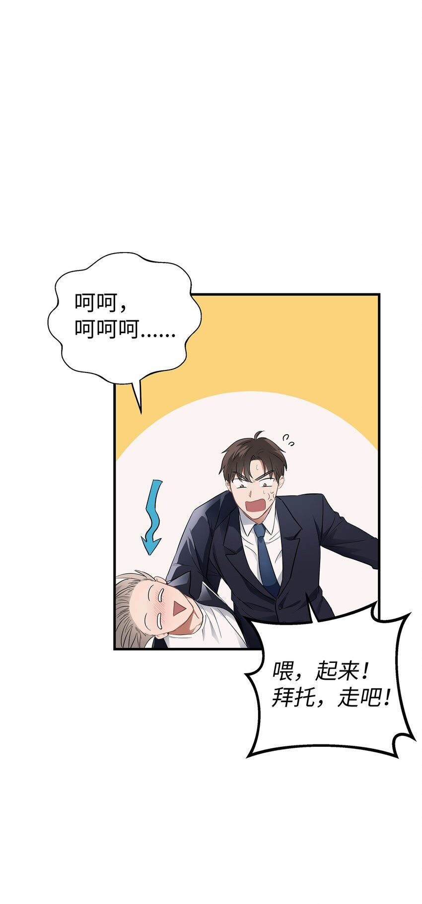 01 尴尬的相遇46