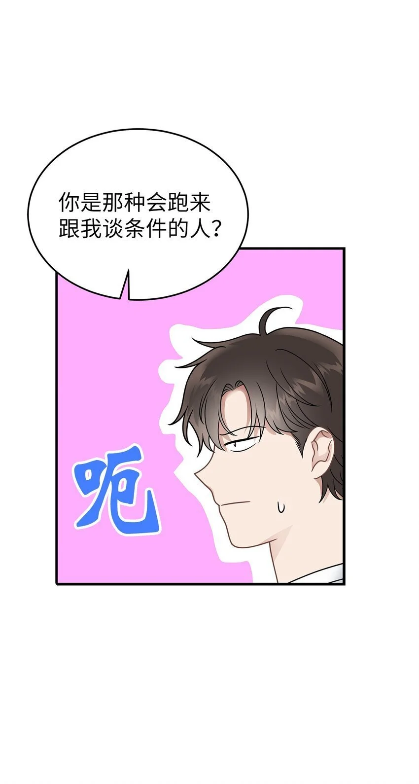 18 共进晚餐37