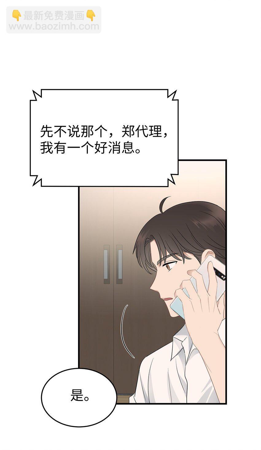 06 常务秘书58