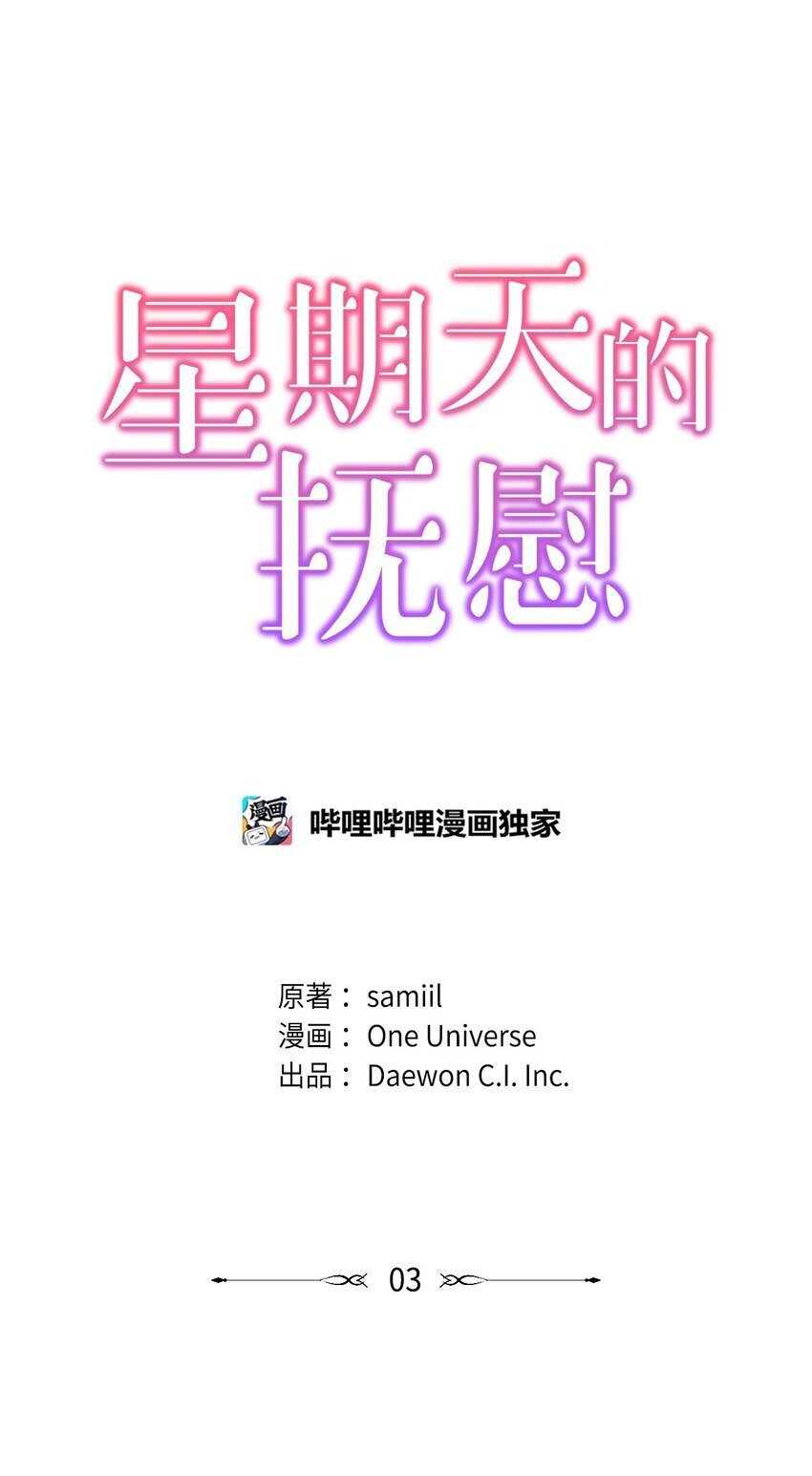 03 为什么是我0