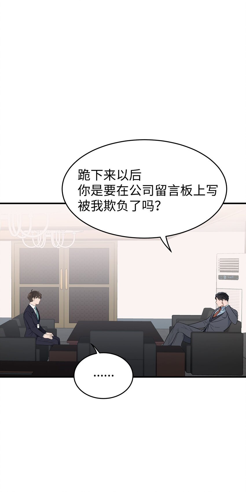 02 谁问你了26