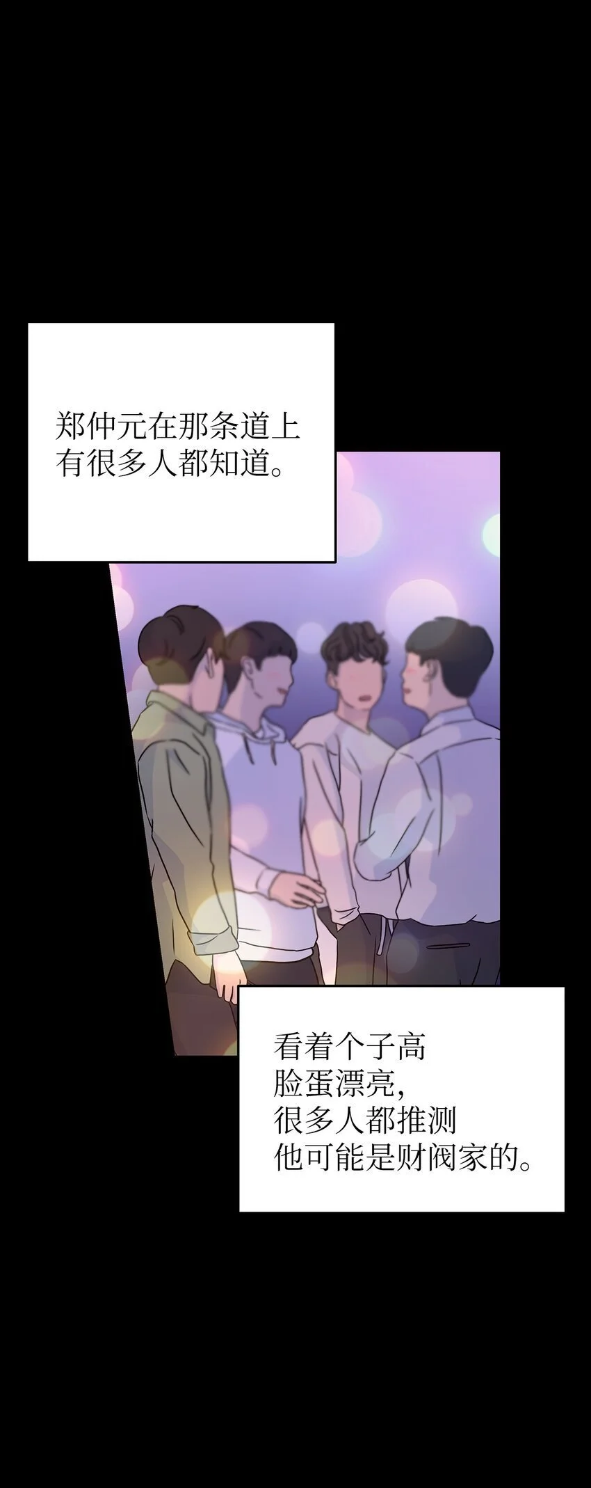 17 真实的那一面28
