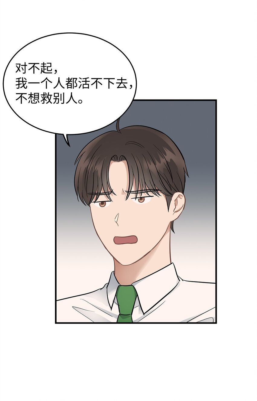 10 值得信任的人34