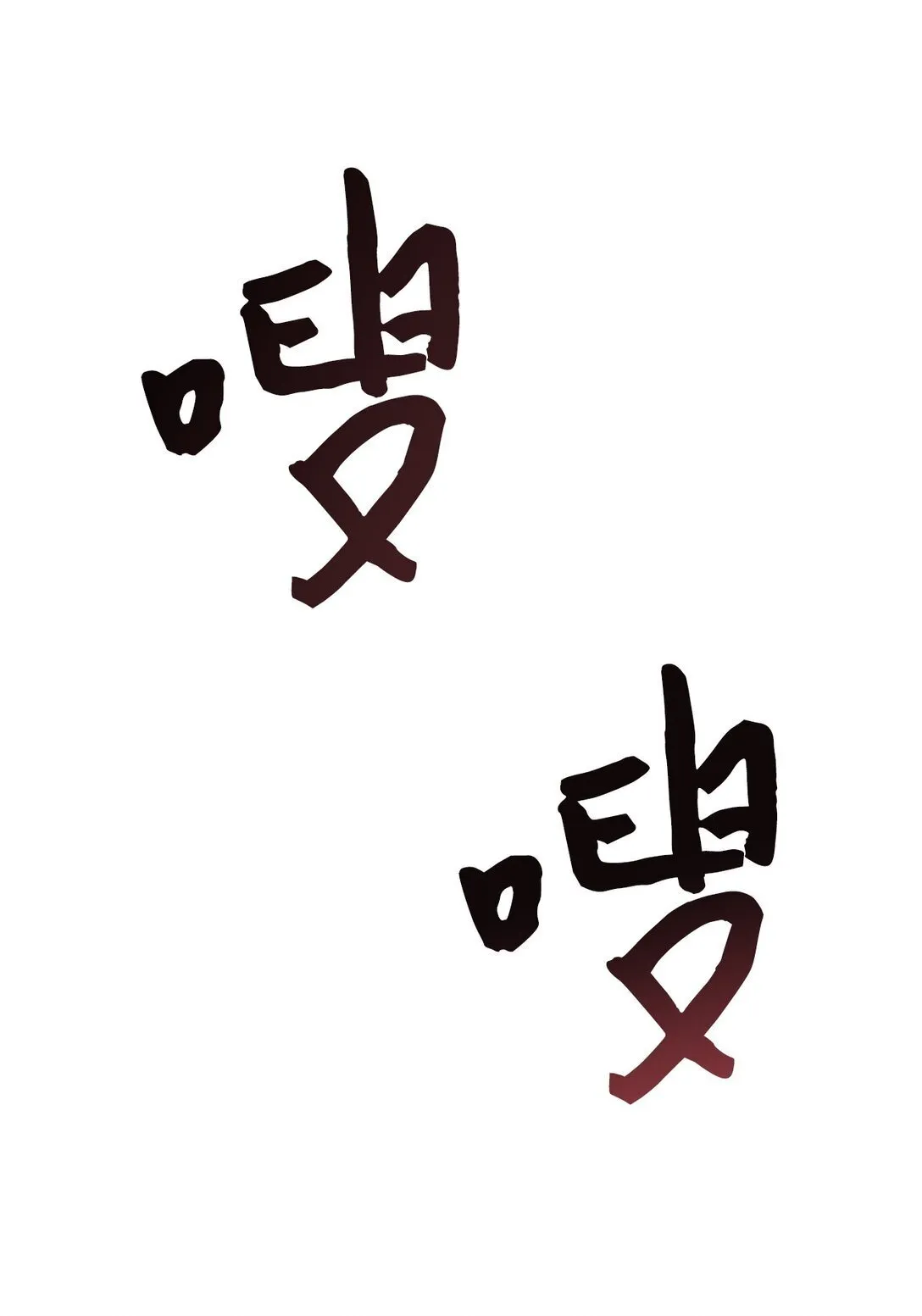 46 女朋友6