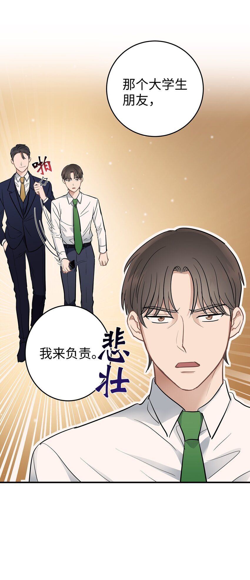 10 值得信任的人42