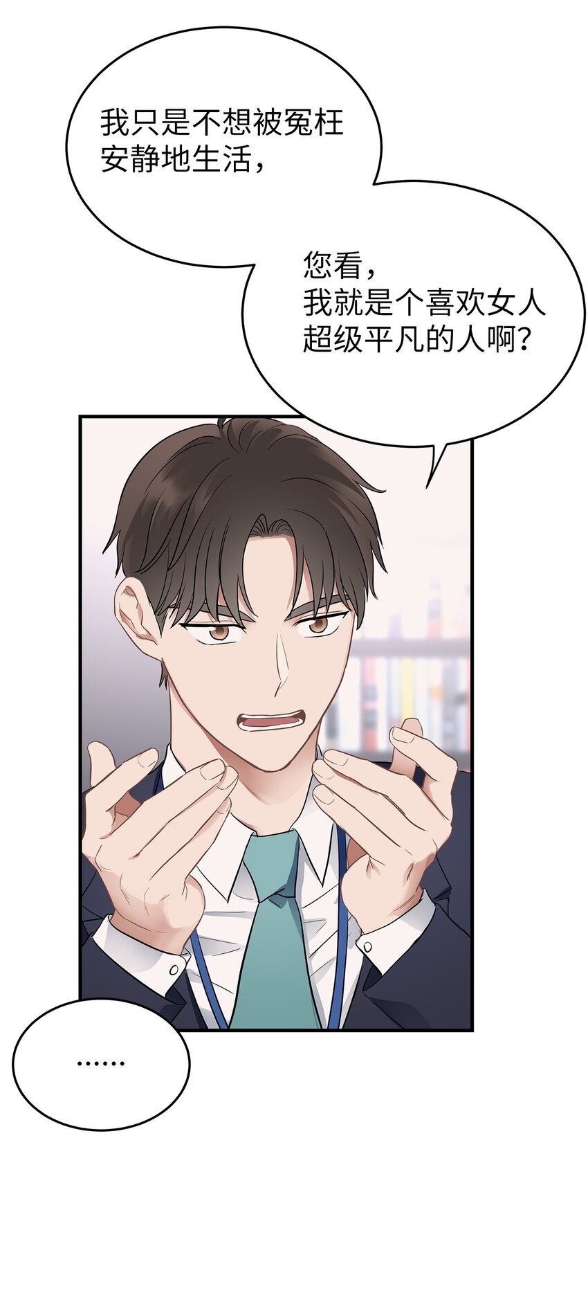02 谁问你了37