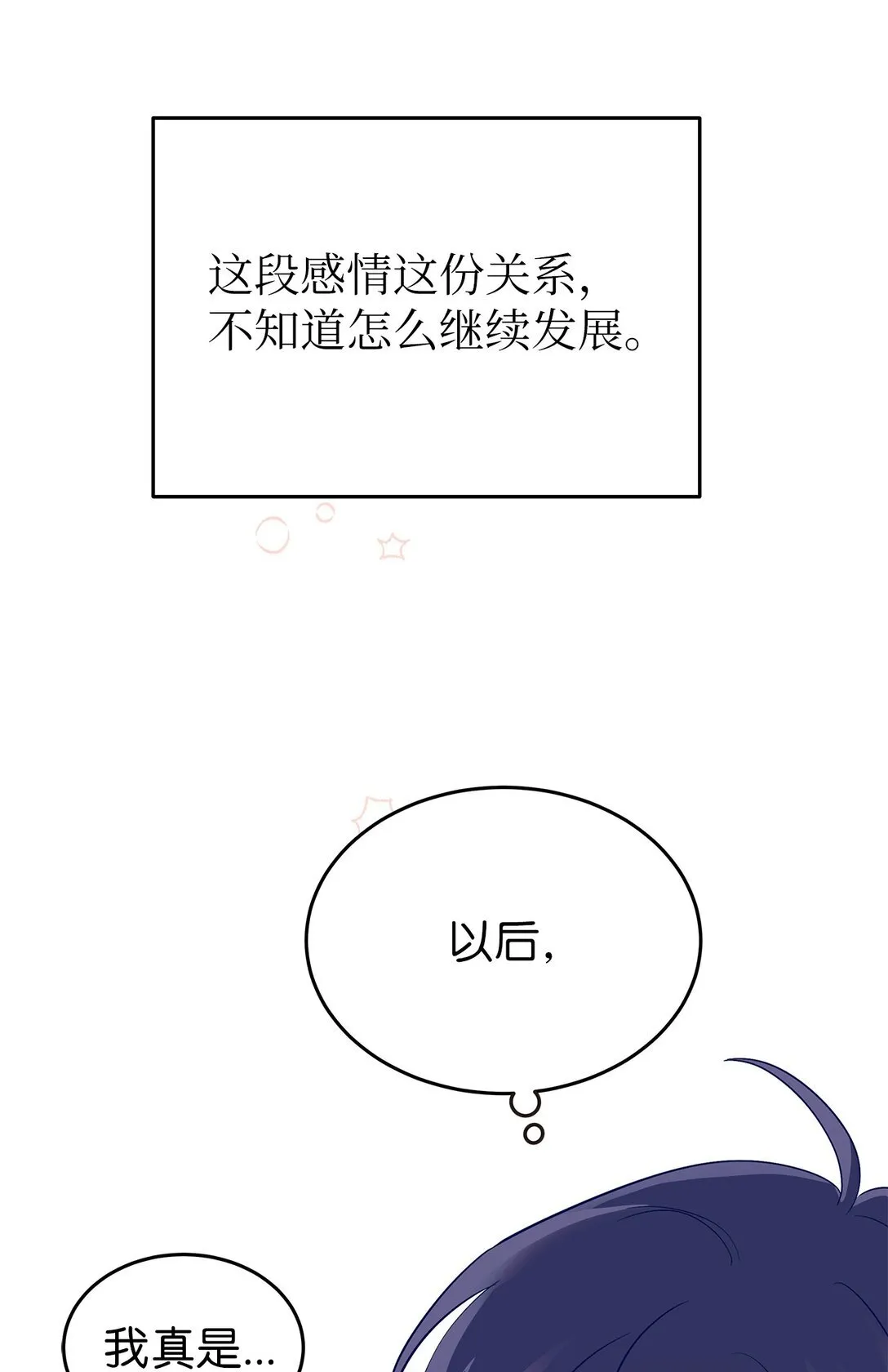 40 难忘的生日47