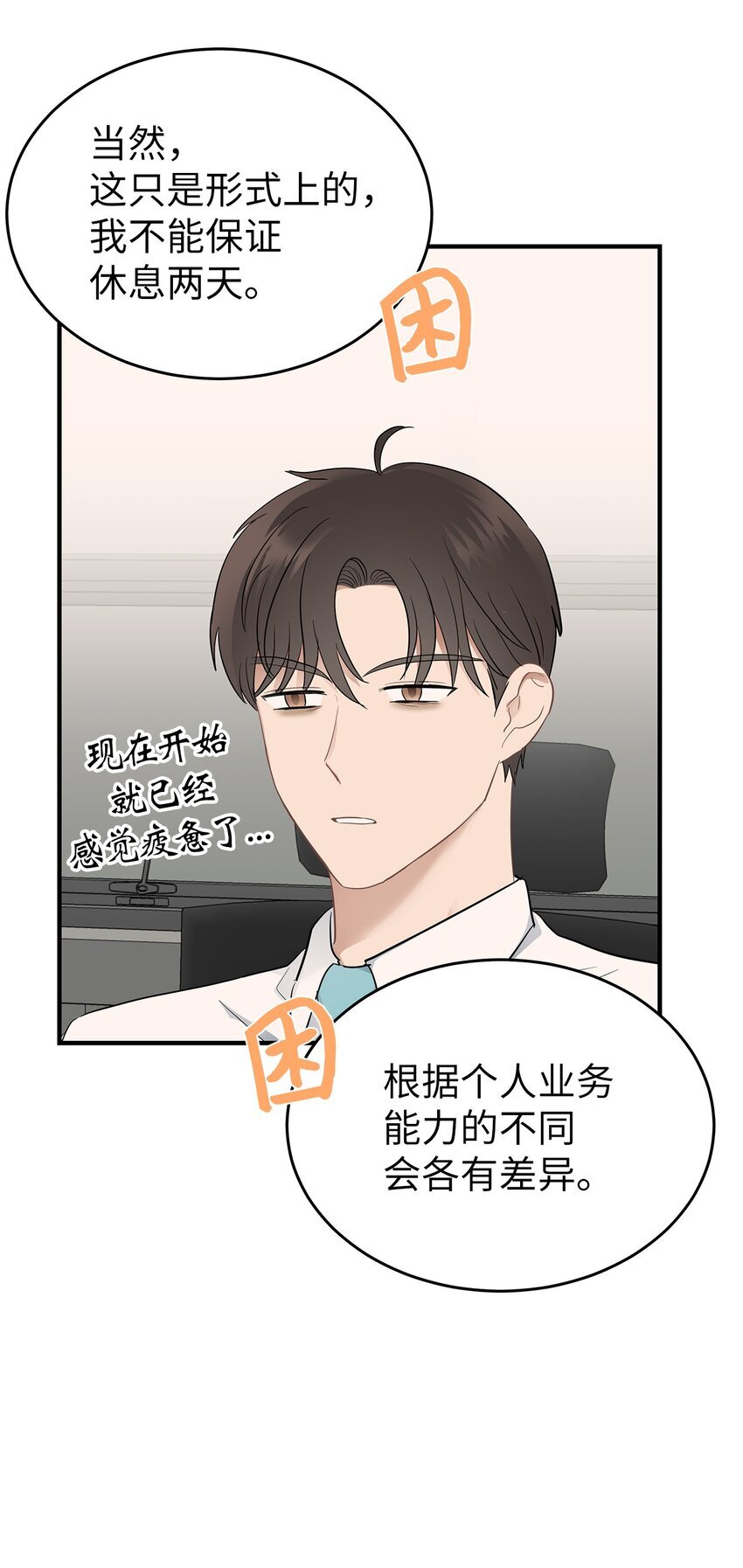 05 人生疲惫啊37
