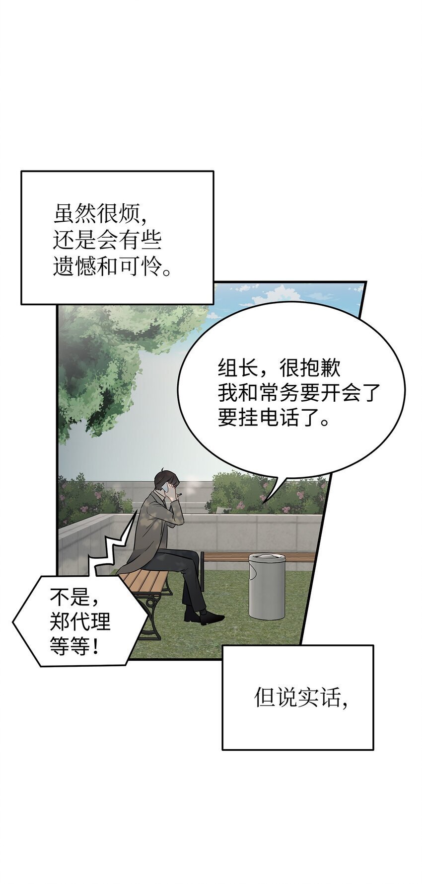 13 烦躁的一天40