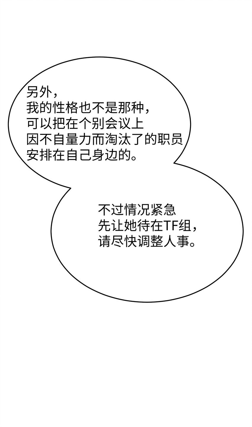 06 常务秘书36