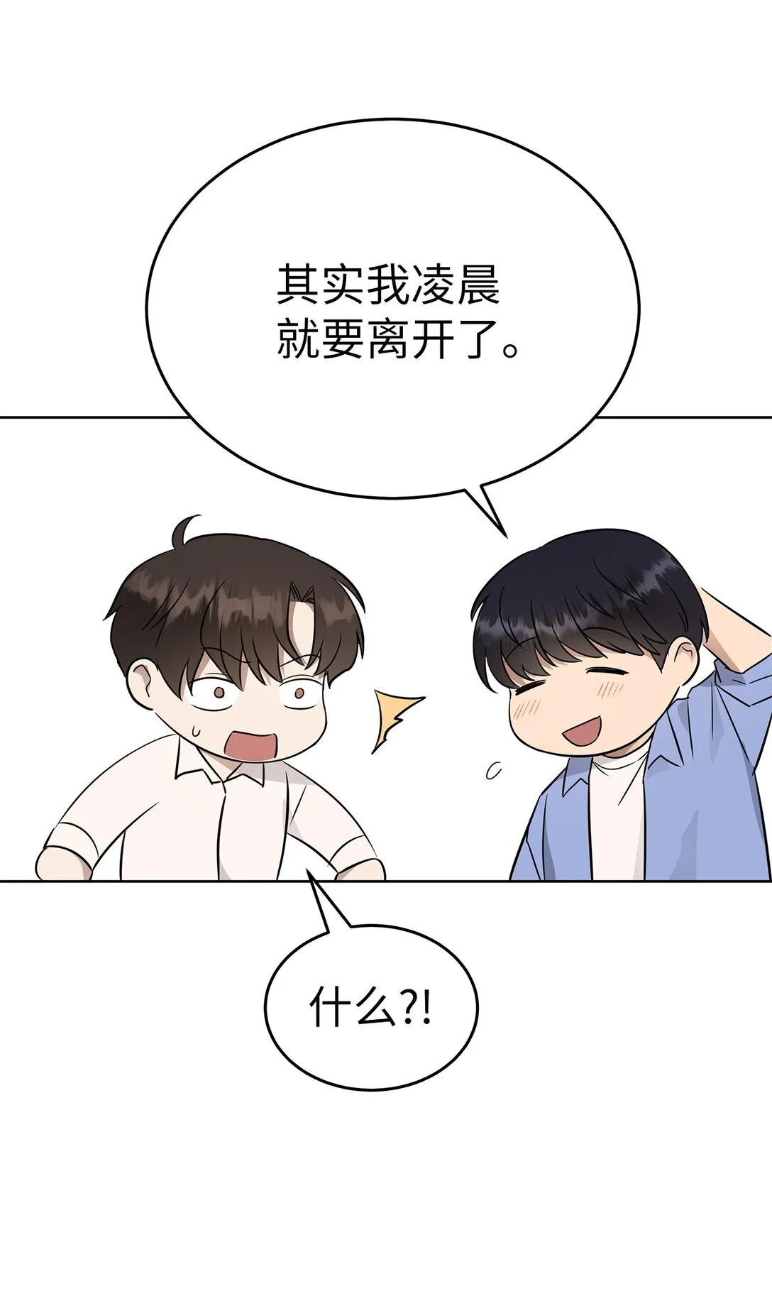 41 震惊的消息53