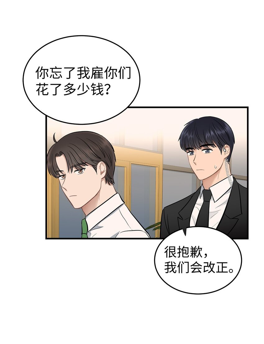 10 值得信任的人53