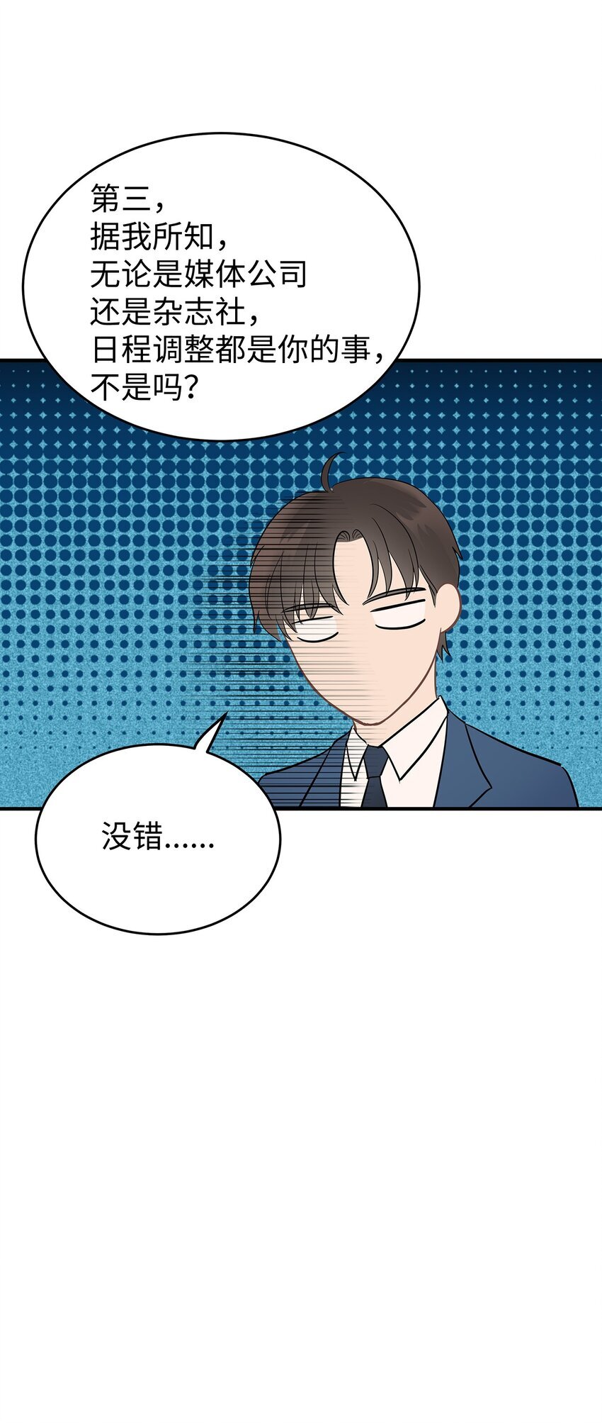 06 常务秘书46