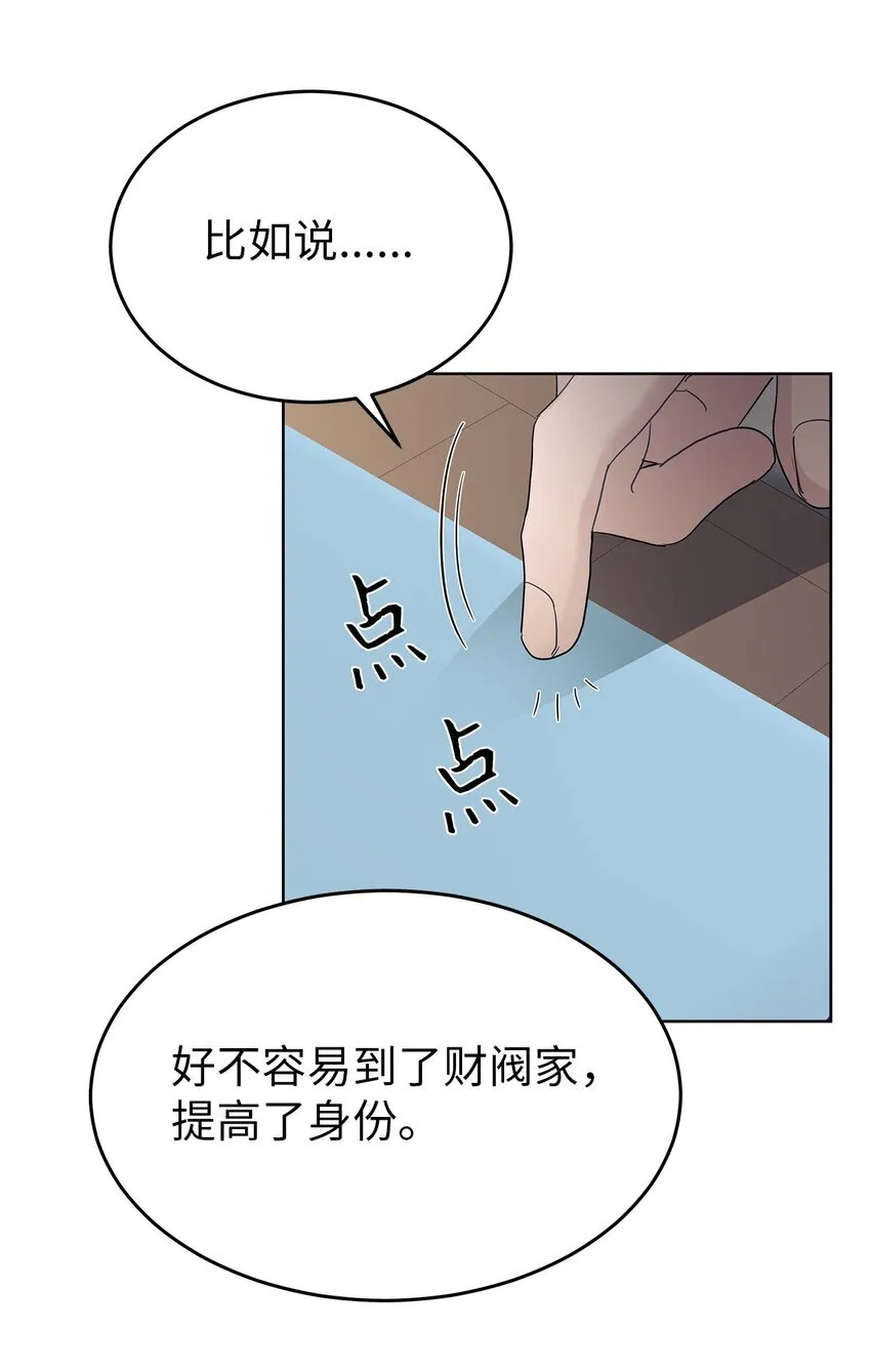 35 忘恩负义54