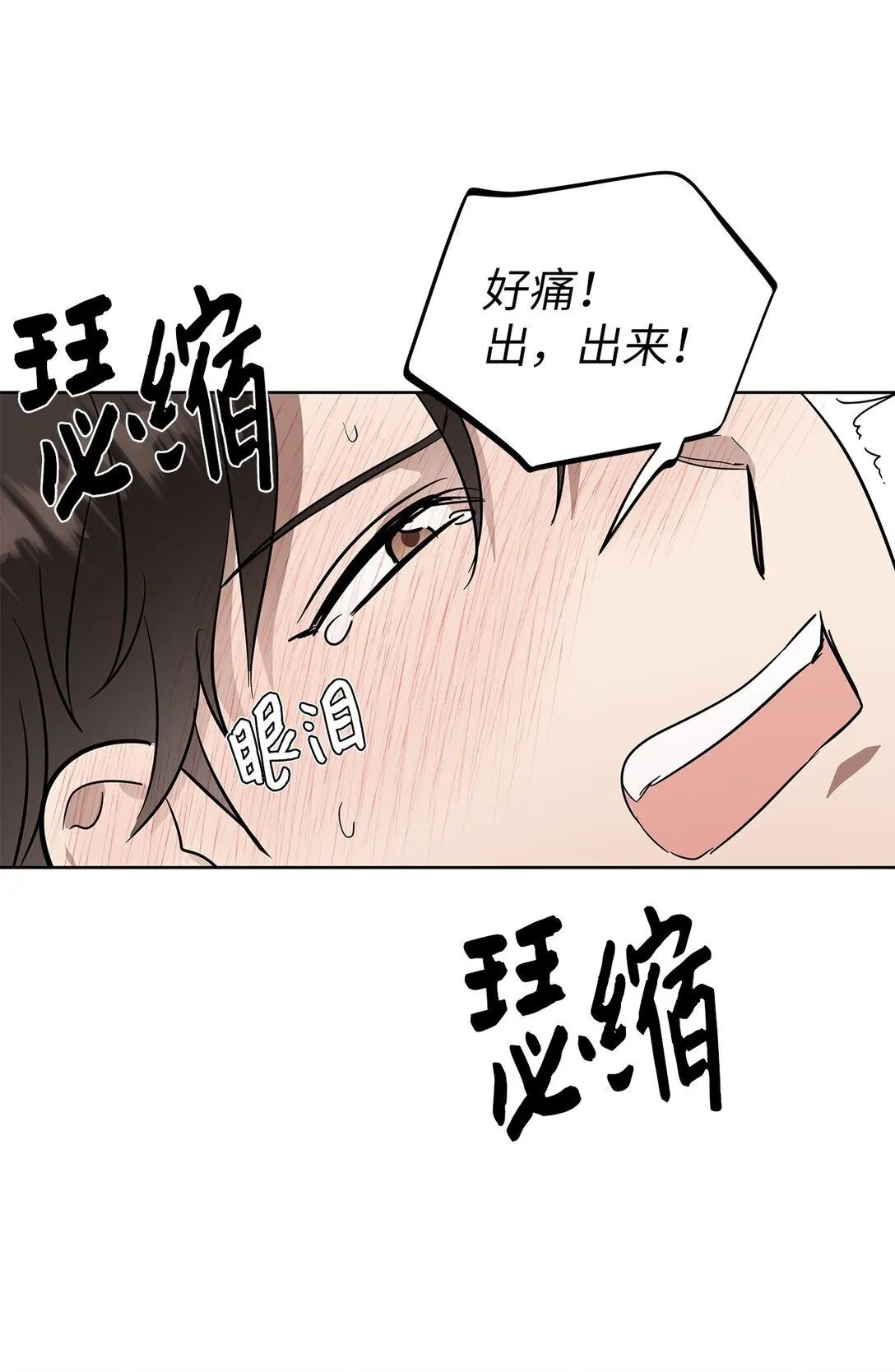 44 惩罚69