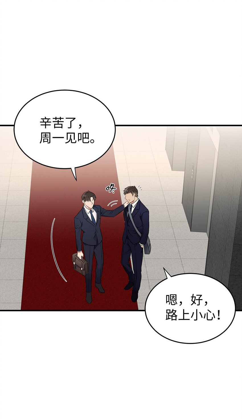 01 尴尬的相遇14