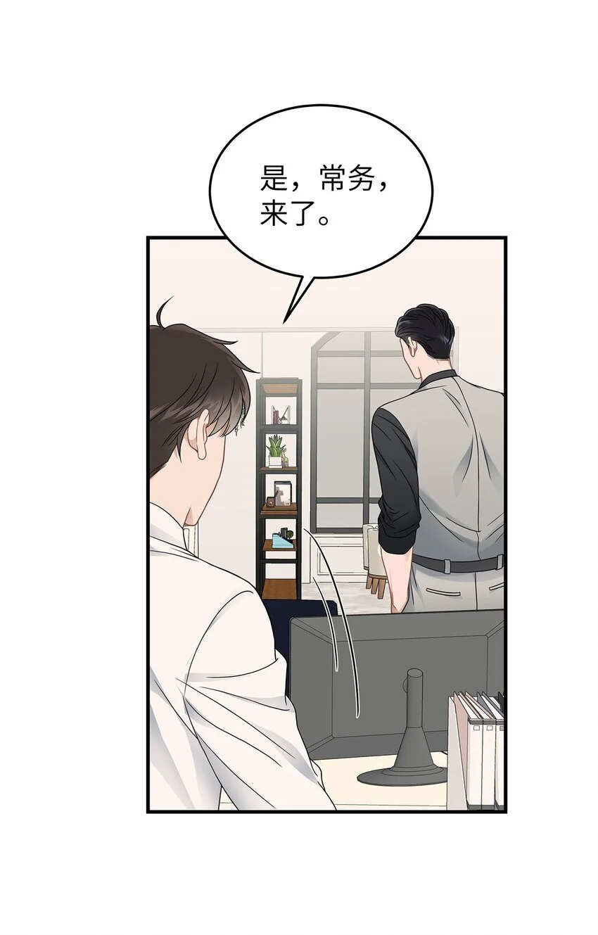 22 聊八卦42