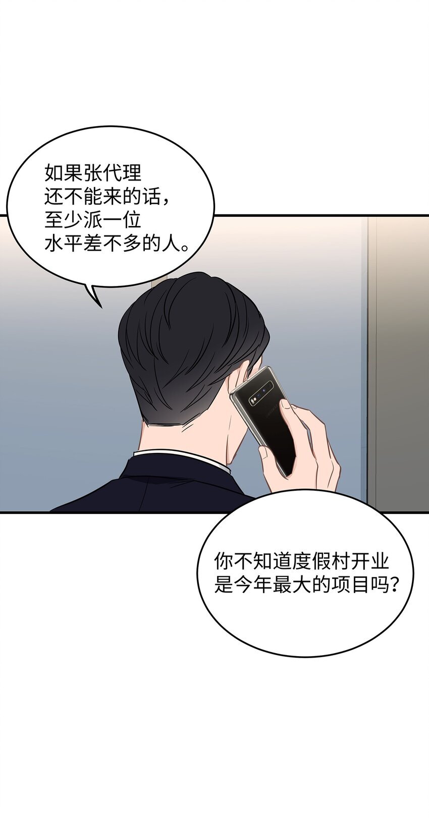 09 谈判23
