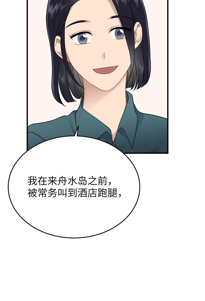 22 聊八卦30