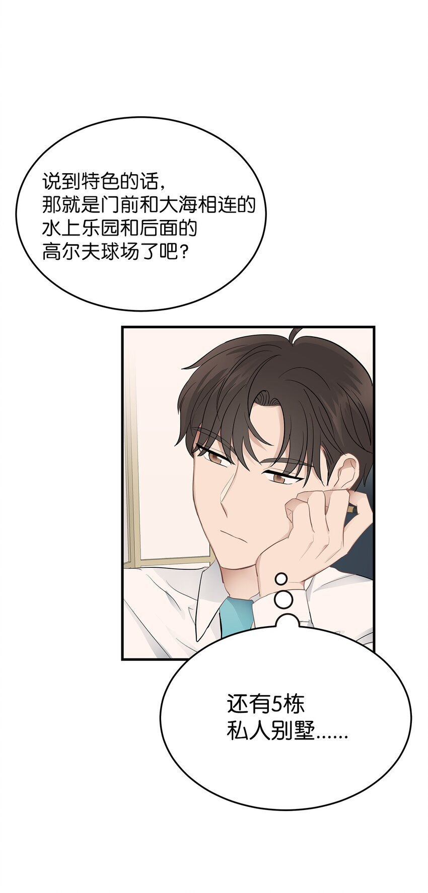 05 人生疲惫啊6
