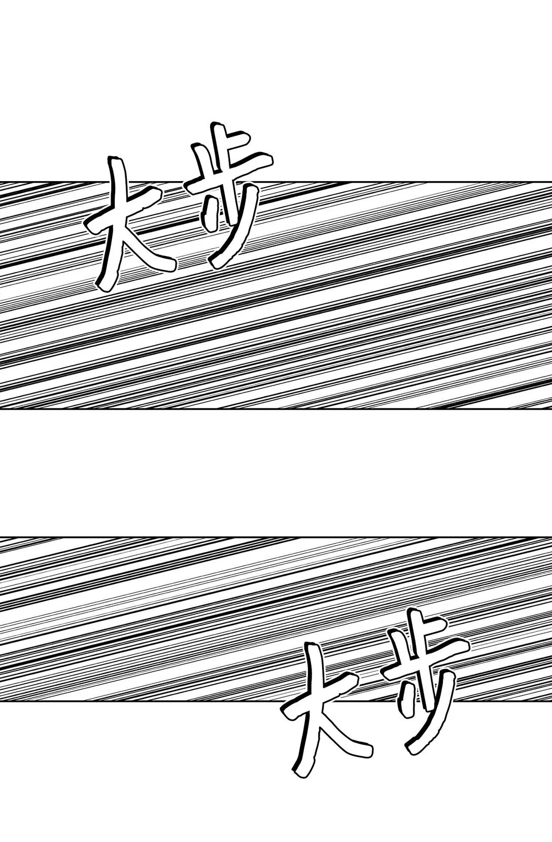 44 惩罚12