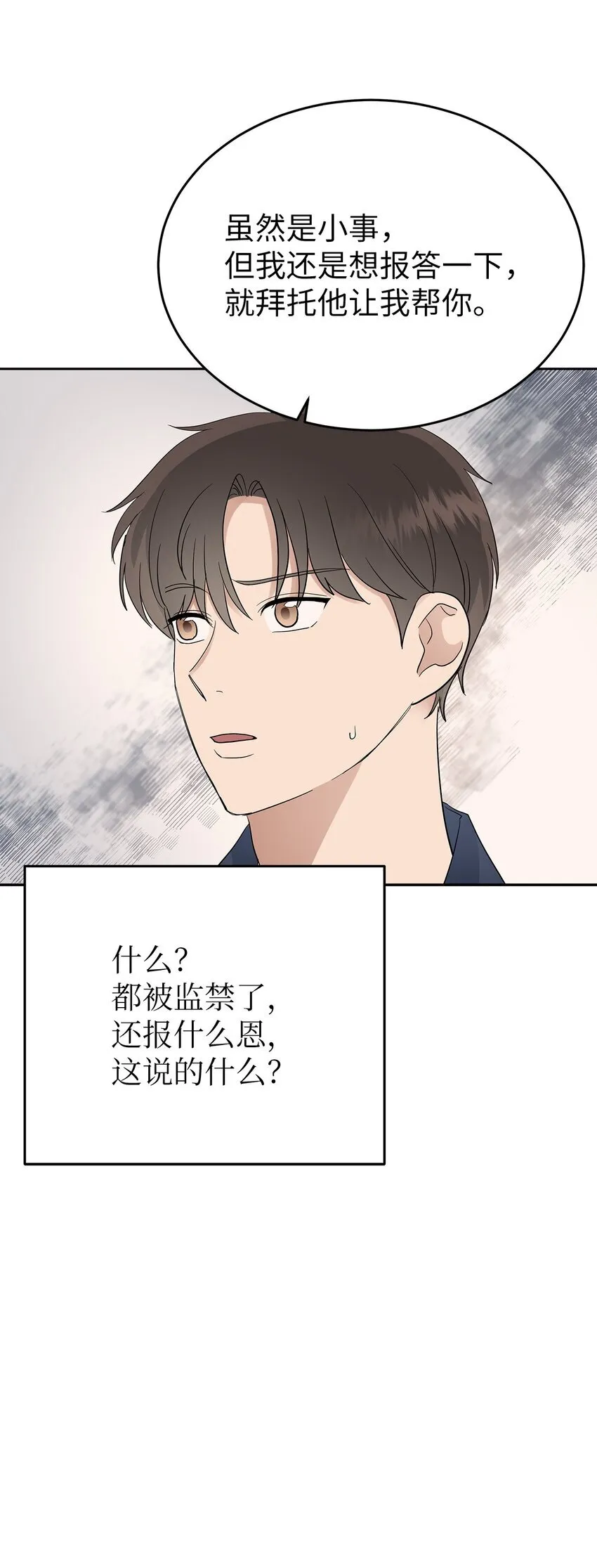 31 误会解除47