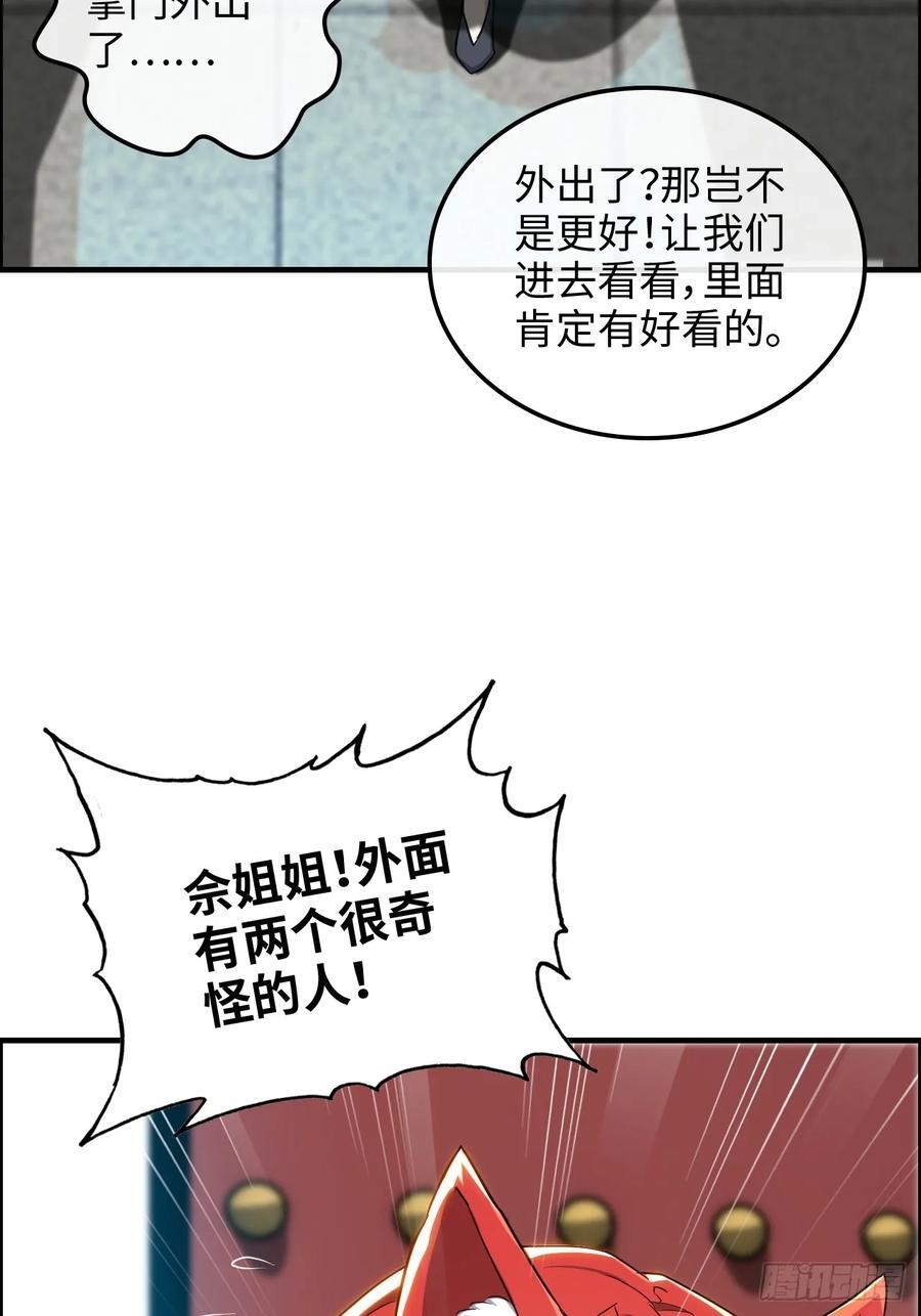 67话 羽化门的名气打出去了13