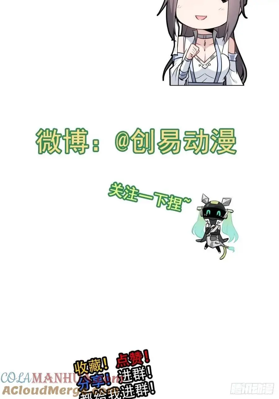 104话 修仙不是这样子的57