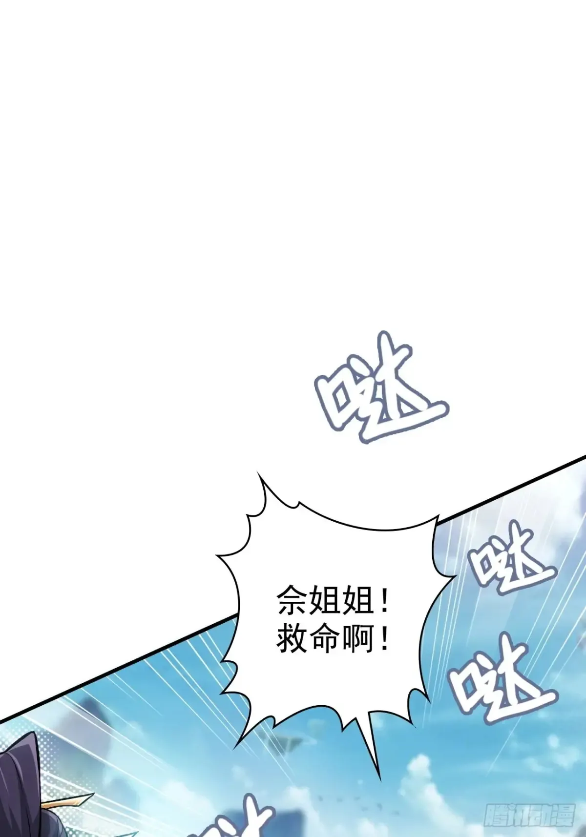 125话 玩家被魔念夺舍封号51