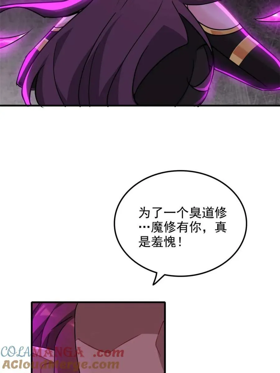第141话 140话 自毁道心51