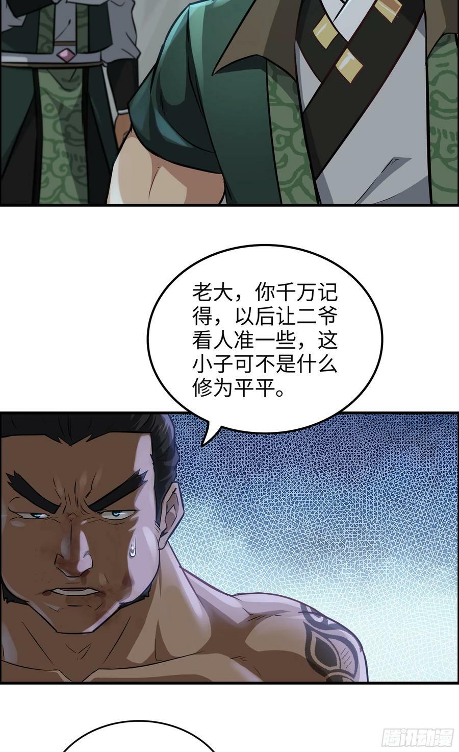 18话 封天门4