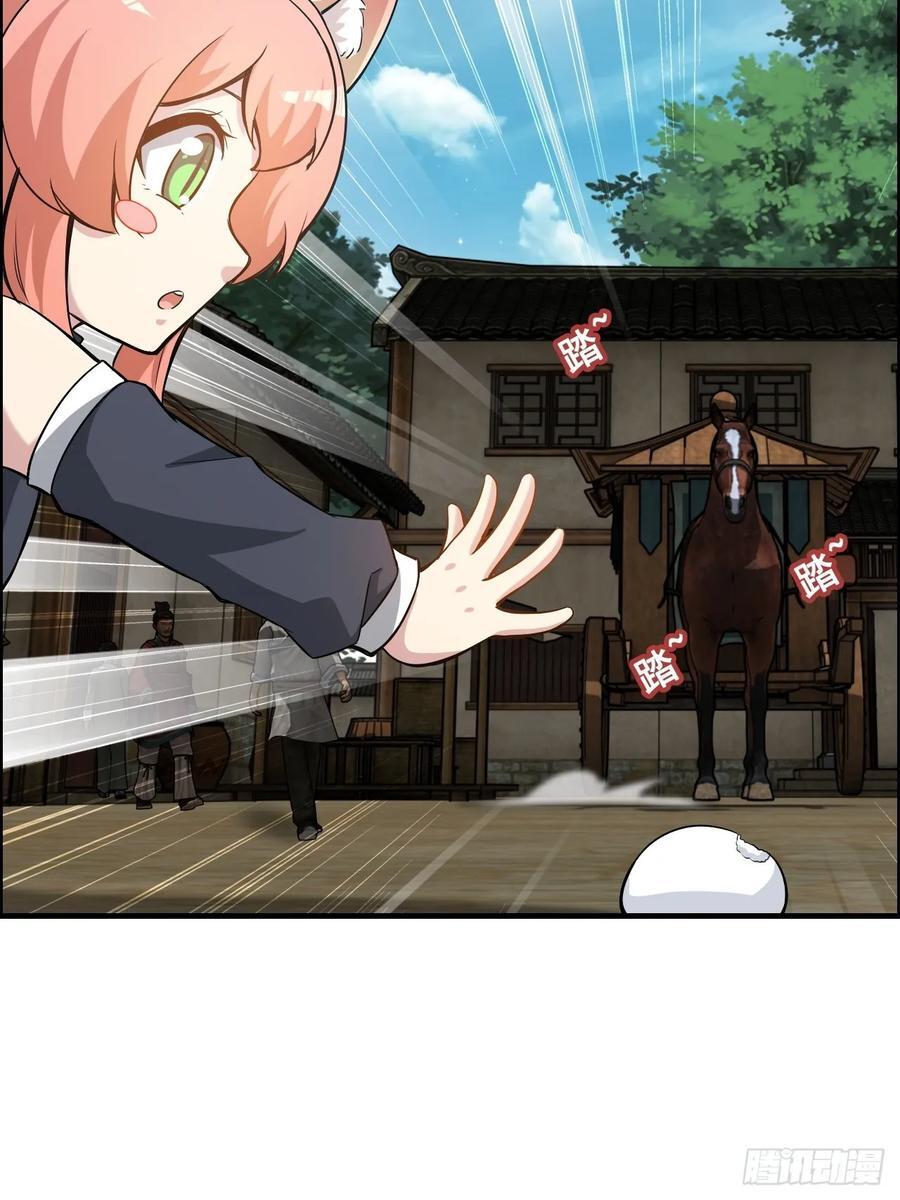 76话 白娘？佘妈？62