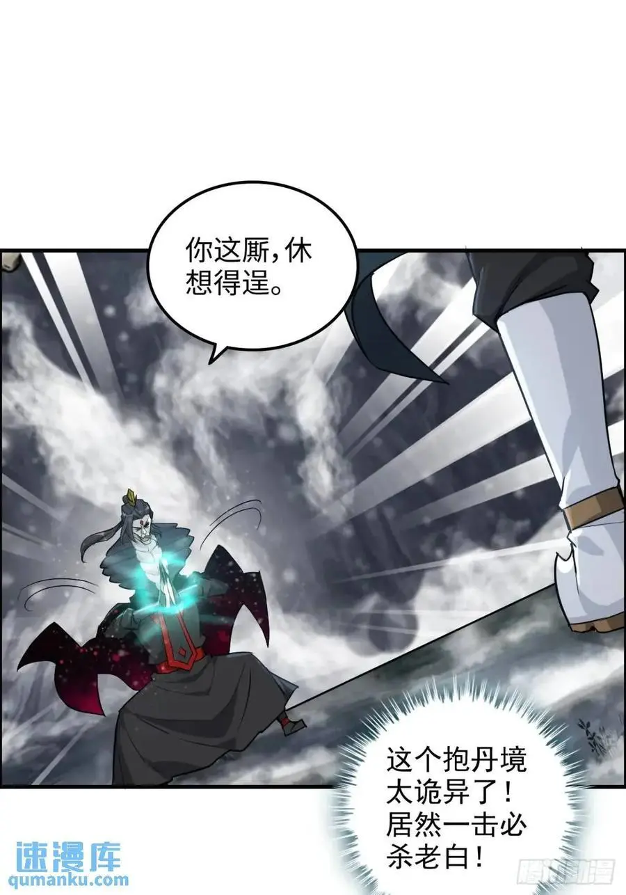 90话 佘儇“背叛”？19