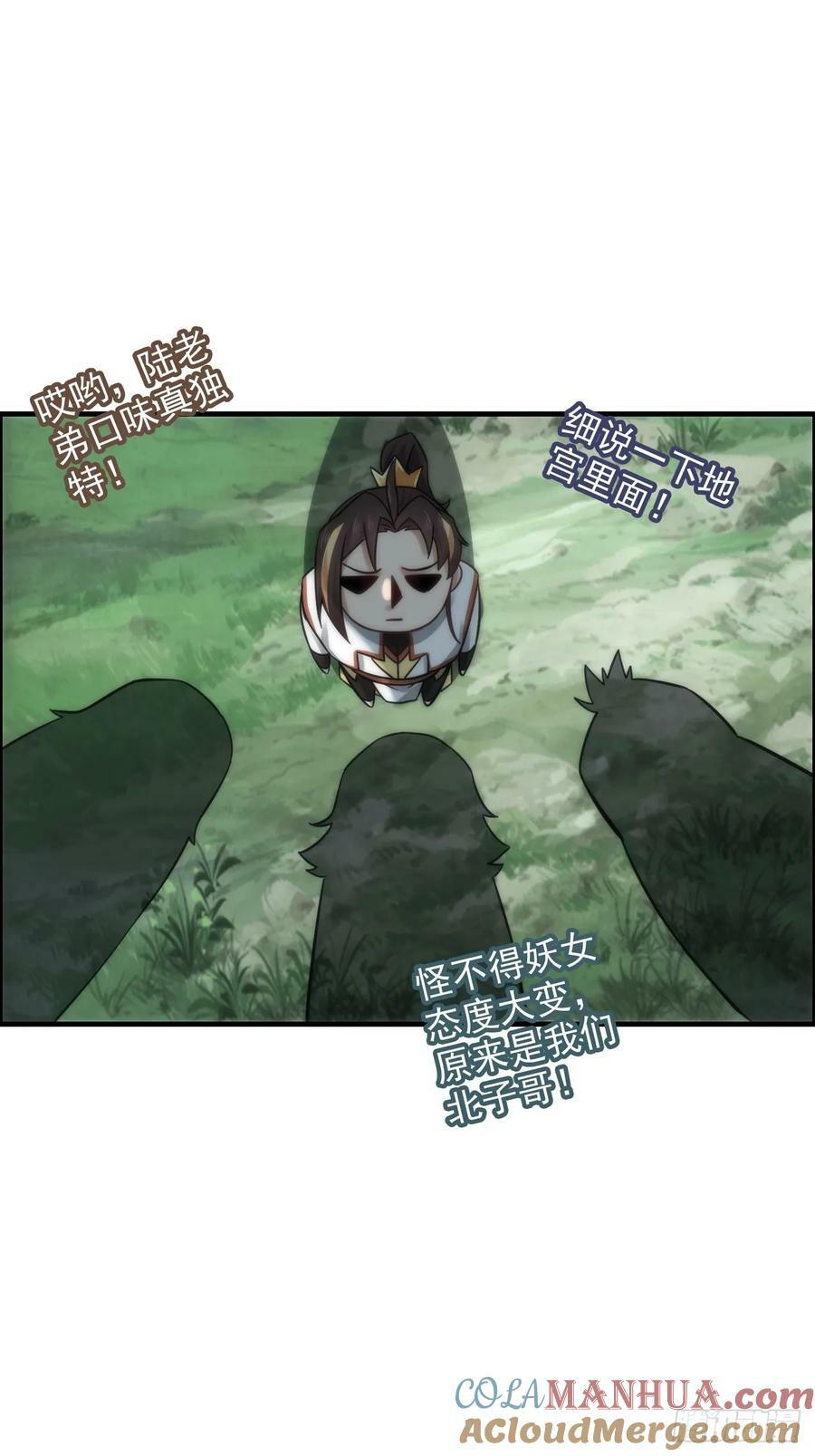 32话 重返羽化门15