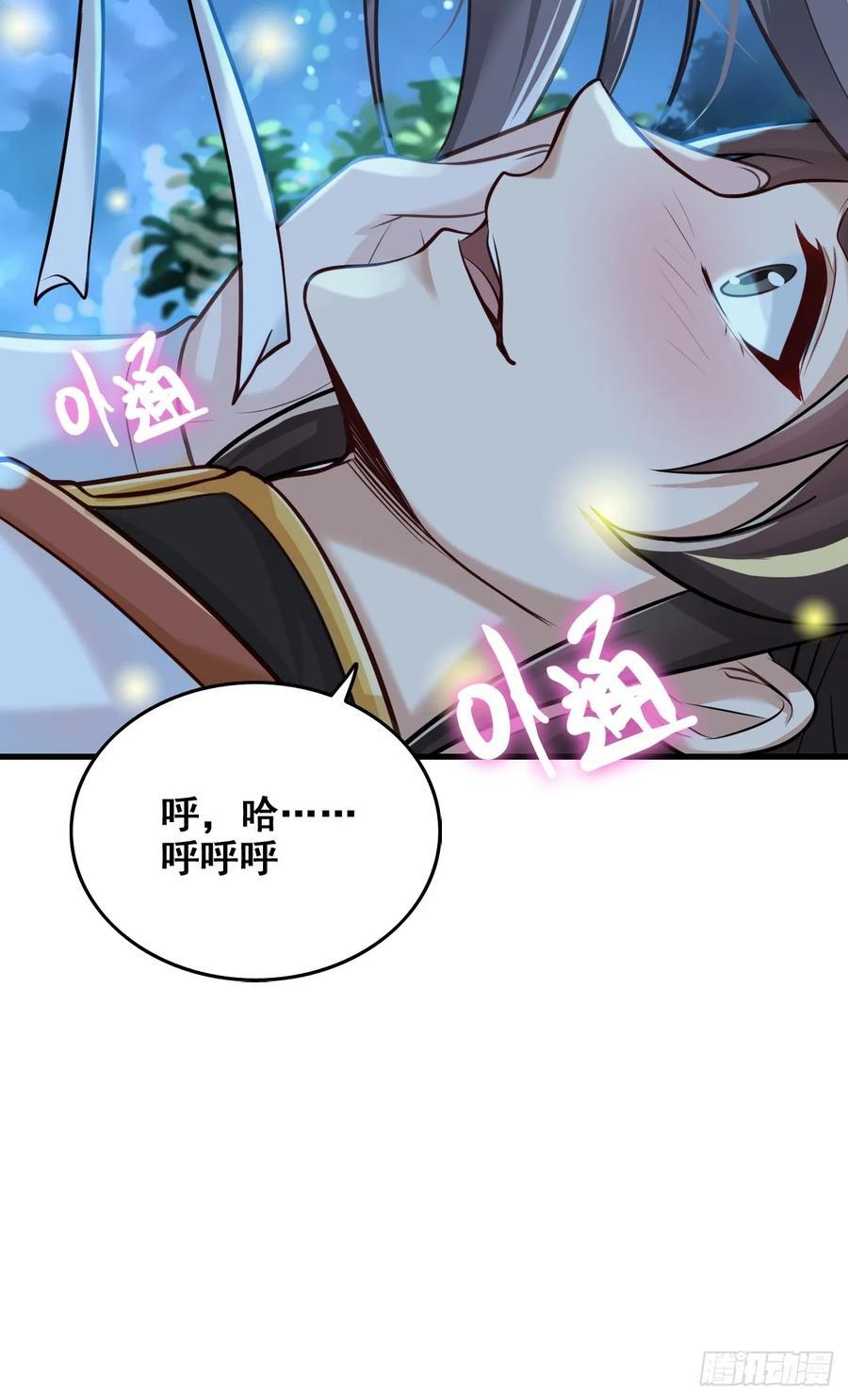 70话 你还是童子身吗？62