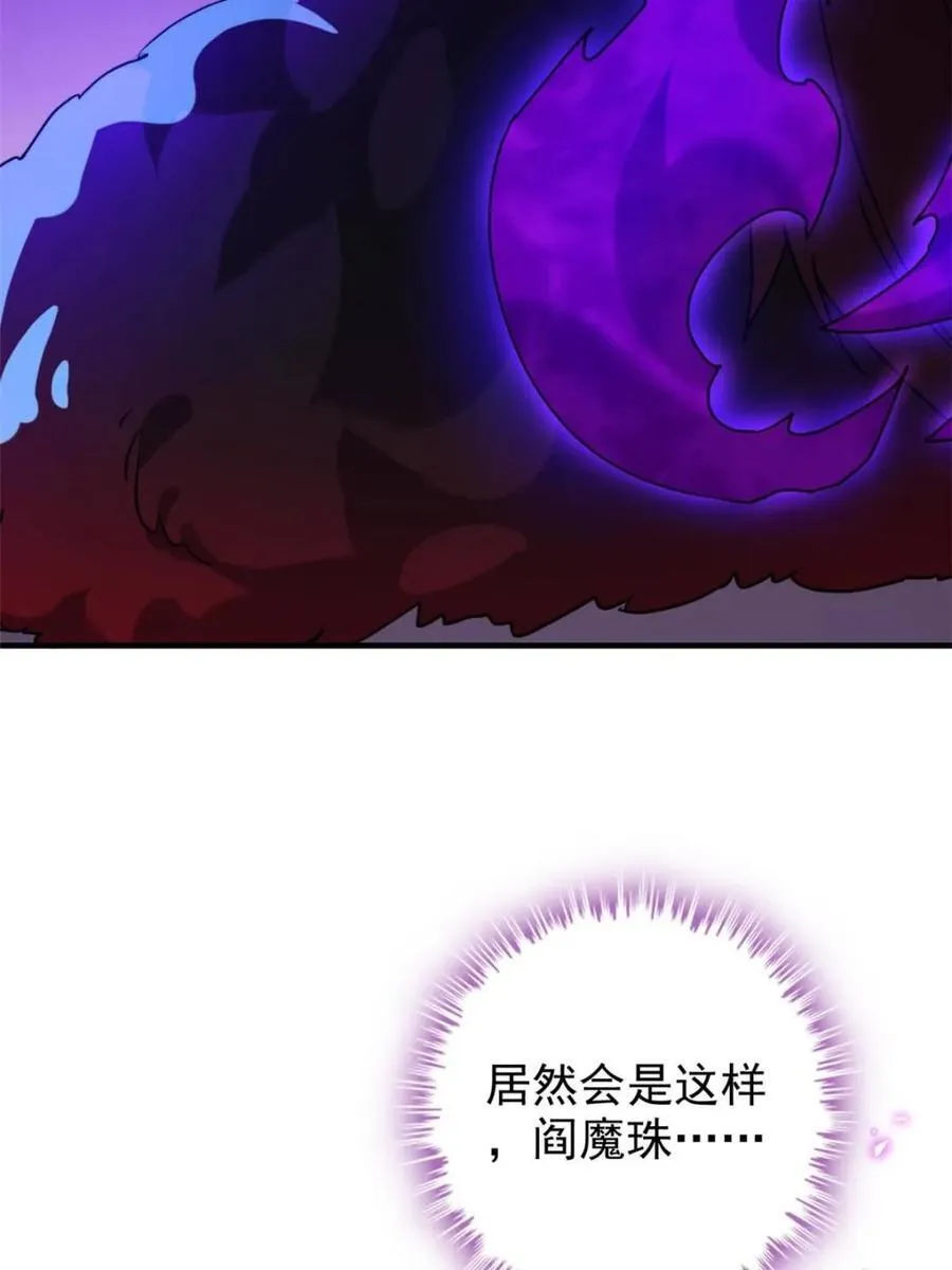第141话 140话 自毁道心67