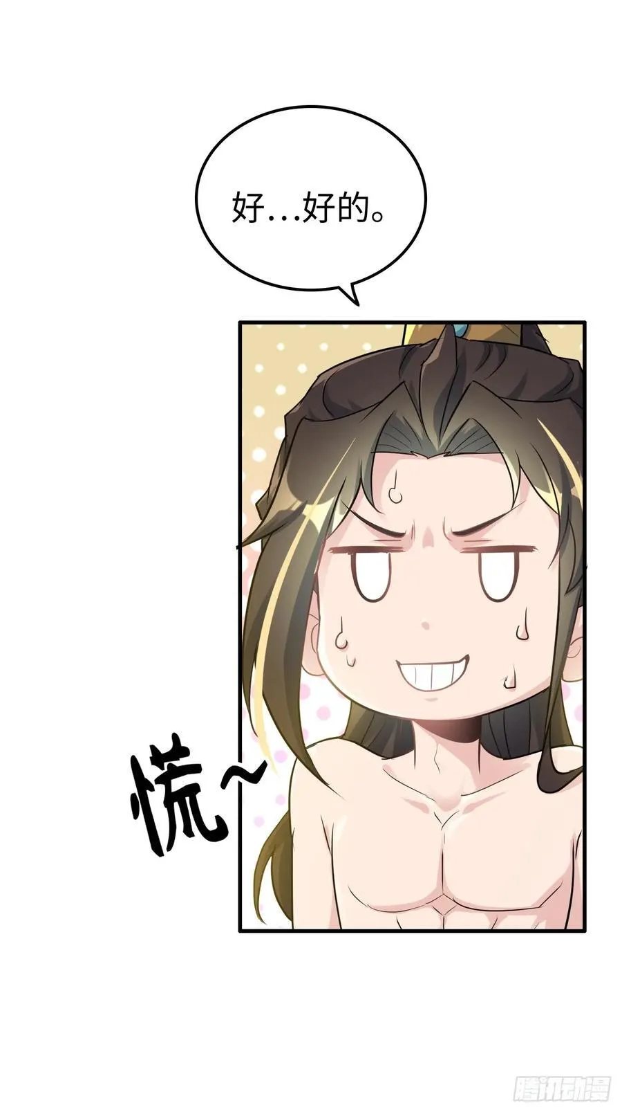 115话 白锦的心结，双修吧！32