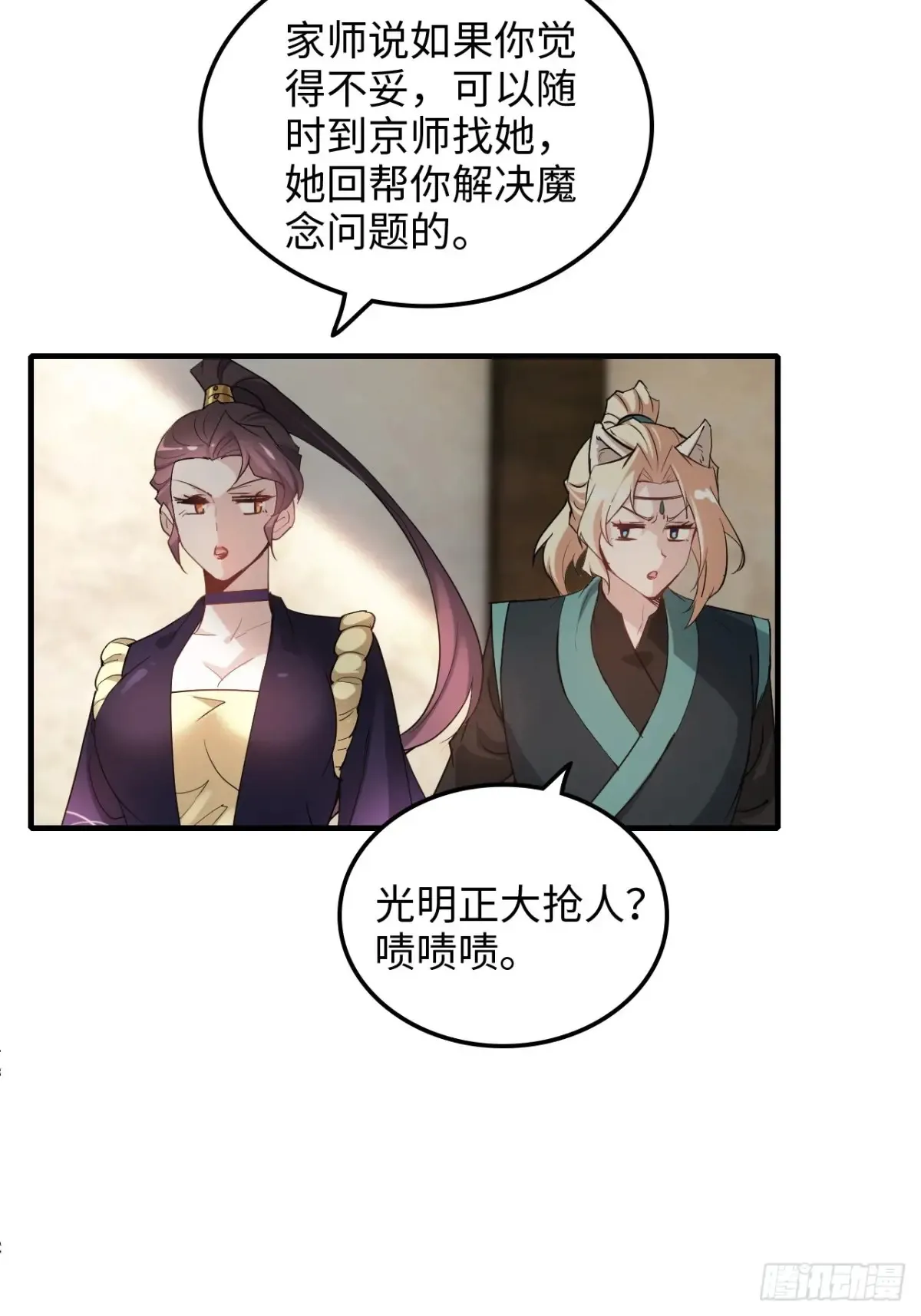 149话 正宫的“肚量”46