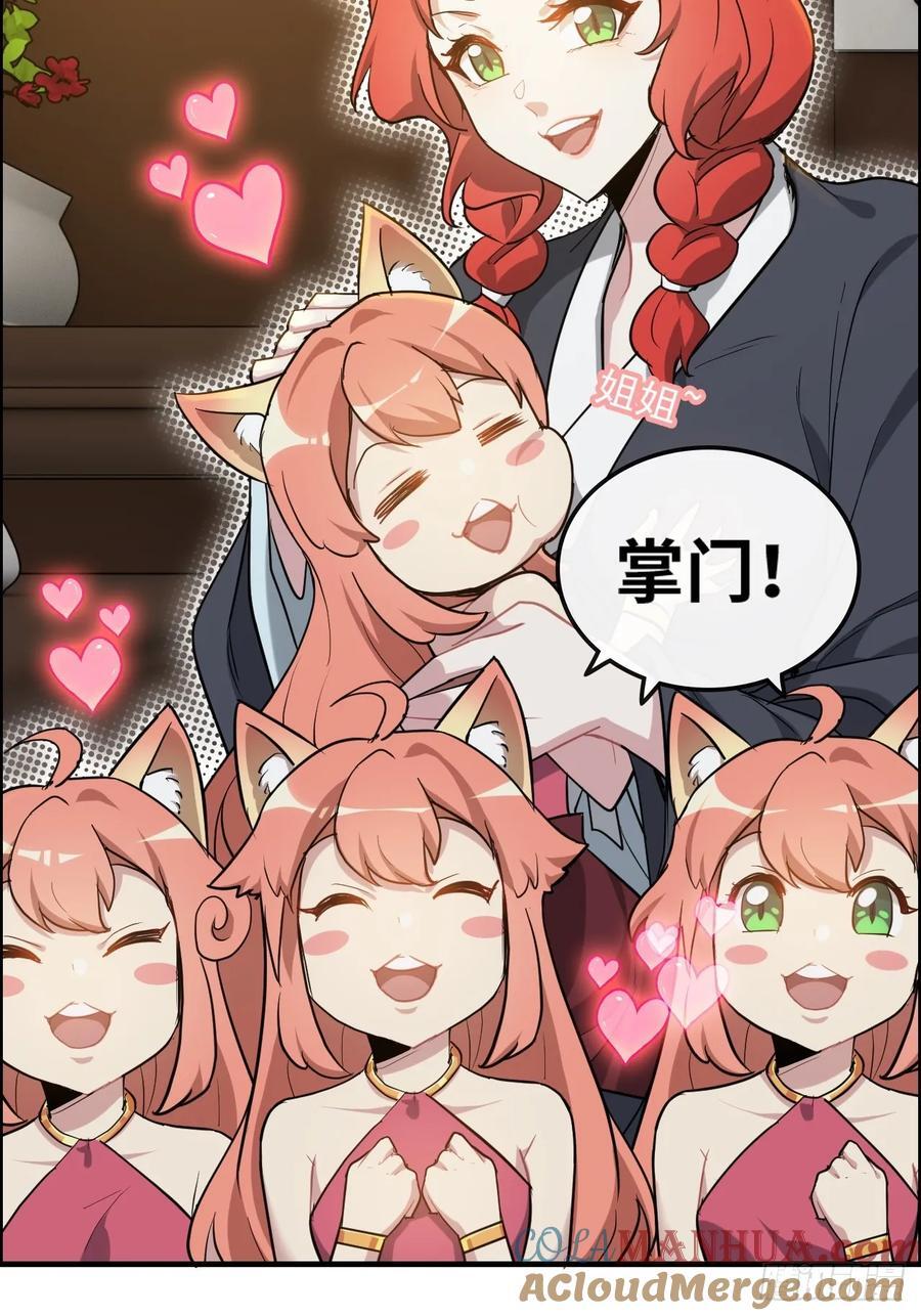 76话 白娘？佘妈？15