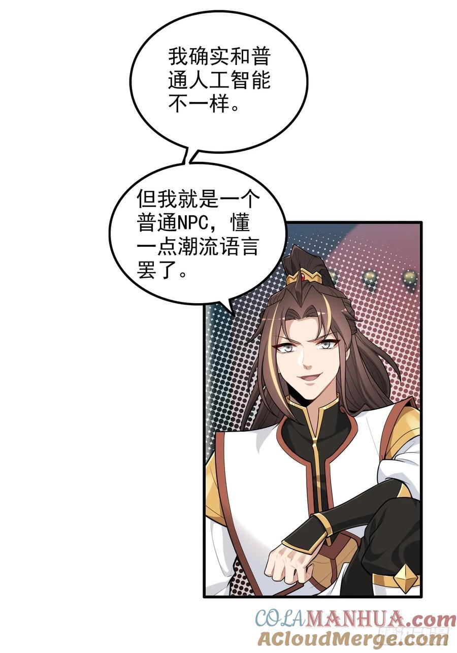 68话 羽化门，不收垃圾39