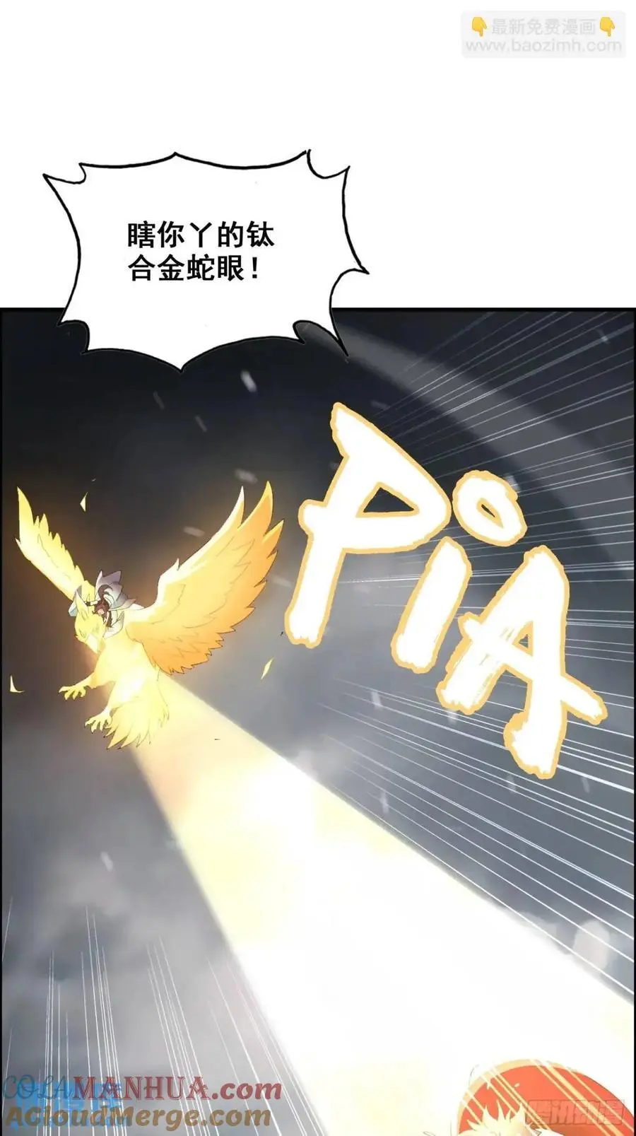 98话 梦魇破碎，佘儇新生21