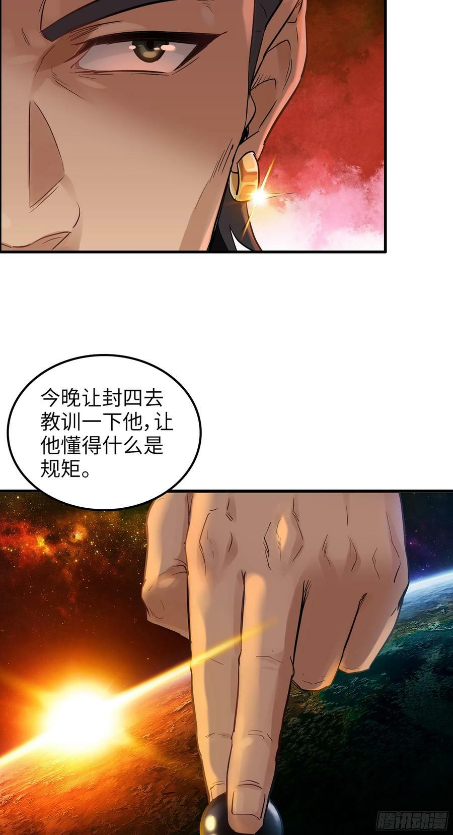 13话 小试身手，斩阵刀法16