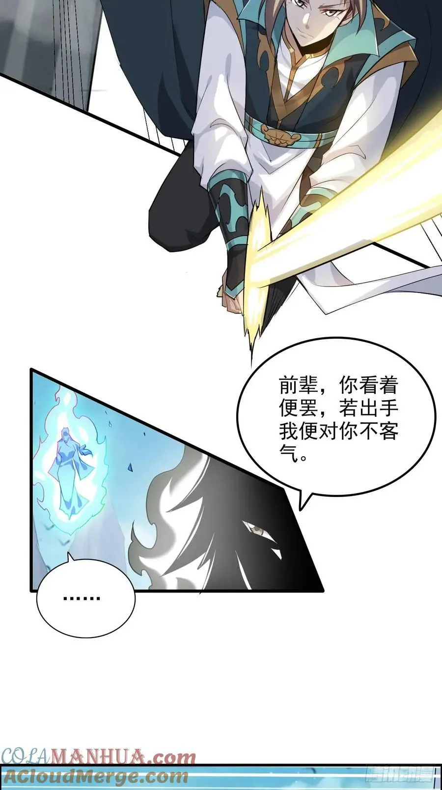 109话 长冥剑派掌门登场！39