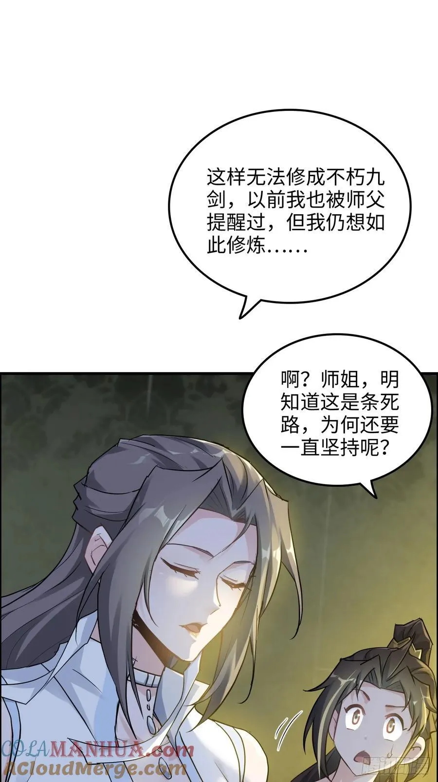 115话 白锦的心结，双修吧！33