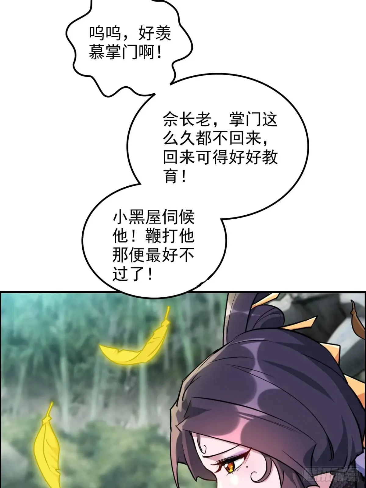 125话 玩家被魔念夺舍封号43