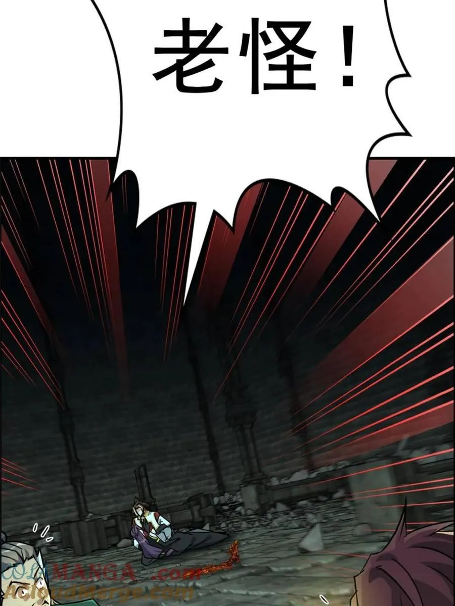 第139话 138话 移花接木60