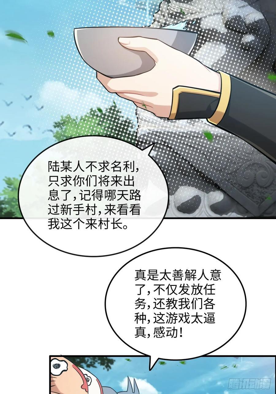 69话 白月光再照耀26